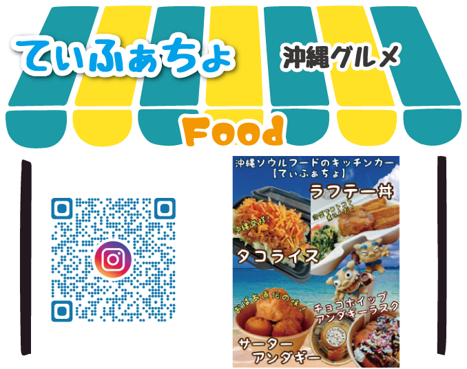 てぃふぁちょ